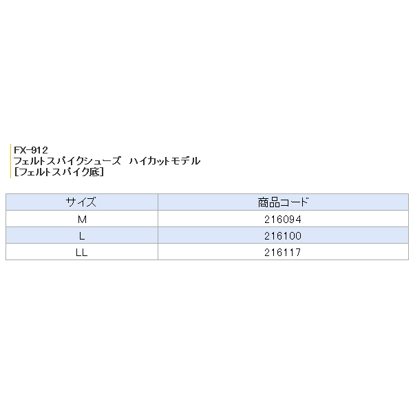 画像: 阪神素地 フェルトスパイクシューズ ハイカットモデル[フェルトスパイク底] FX-912 グレー LLサイズ