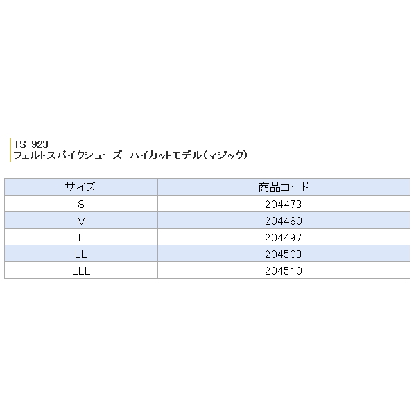 画像: 阪神素地 フェルトスパイクシューズ ハイカットモデル(マジック) TS-923 グレー LLLサイズ