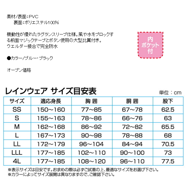 画像2: 阪神素地 ジャケット RA-51 ブラック LLLサイズ