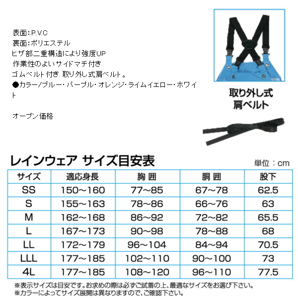 画像2: 阪神素地 サロペット RA-97 パープル Sサイズ