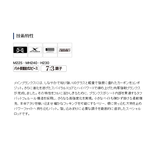 画像2: ≪'20年8月新商品！≫ シマノ '20 アルシエラ 落し込み H230 〔仕舞寸法 200.9cm〕 【保証書付き】 [8月発売予定/ご予約受付中] 【大型商品2/代引不可】