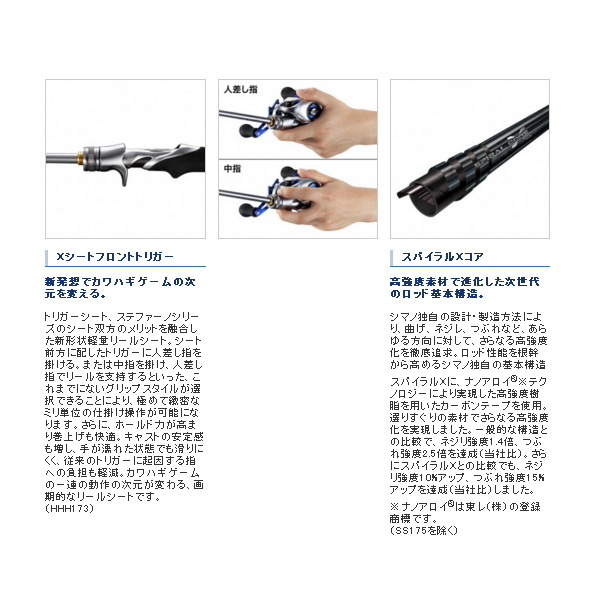 画像3: ≪'20年8月新商品！≫ シマノ '20 ステファーノ 攻 HHH173 〔仕舞寸法 137.1cm〕 【保証書付き】 [8月発売予定/ご予約受付中]