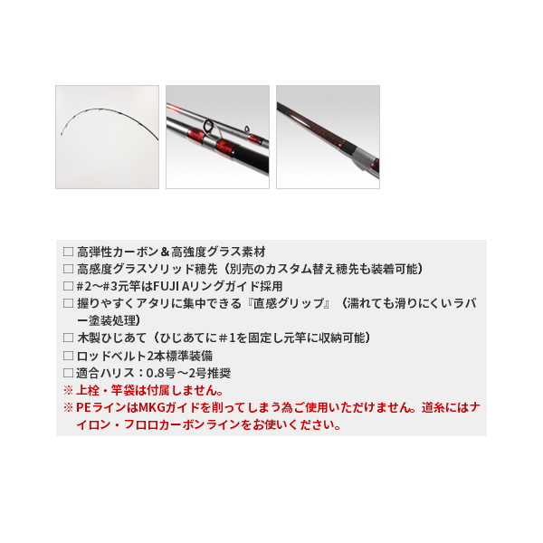 画像2: ≪'20年7月新商品！≫ 黒鯛工房 黒鯛師 竹本調 ヘチ 赤 275 〔仕舞寸法 115cm〕 【保証書付き】 [7月発売予定/ご予約受付中]