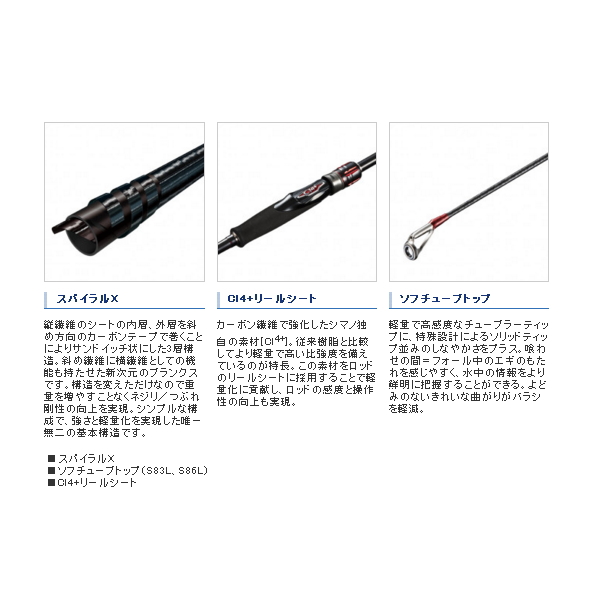 画像3: ≪'20年8月新商品！≫ シマノ セフィア TT S83M 〔仕舞寸法 129.0cm〕 【保証書付き】 [8月発売予定/ご予約受付中]