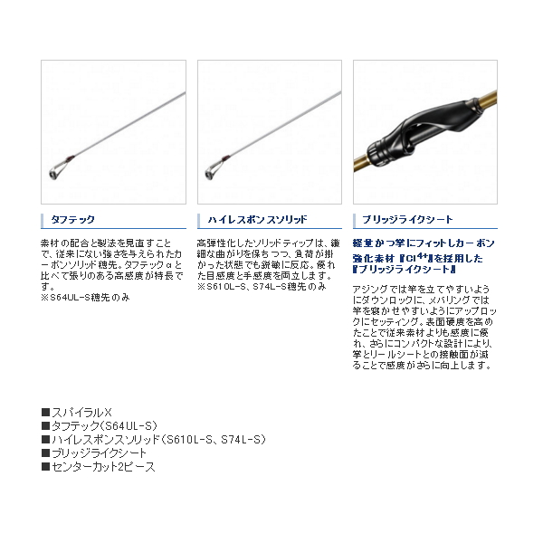 画像3: ≪'20年9月新商品！≫ シマノ ソアレ TT アジング S610L-S 〔仕舞寸法 106.5cm〕 [9月発売予定/ご予約受付中]