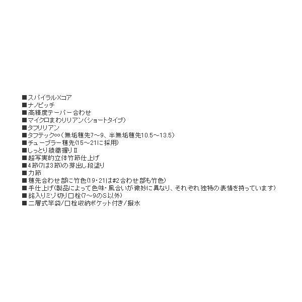 画像3: 【送料サービス】 ≪'20年9月新商品！≫ シマノ 普天元 獅子吼 竿掛二本物 〔仕舞寸法 121cm〕 【保証書付き】 [9月発売予定/ご予約受付中]