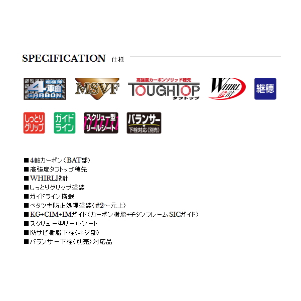 画像2: ≪'20年9月新商品！≫ 宇崎日新 イングラム ブラックチェイサー 5305 1号 5.3m 〔仕舞寸法 123cm〕 【保証書付き】