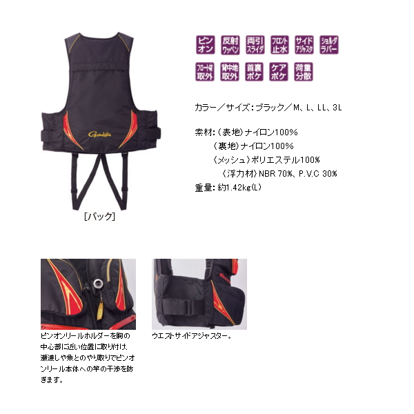 画像2: ≪'20年11月新商品！≫ がまかつ フローティングベスト GM-2191 ブラック 3Lサイズ [11月発売予定/ご予約受付中]