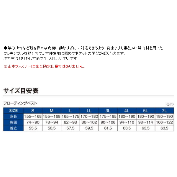 画像3: ≪'20年11月新商品！≫ がまかつ フローティングベスト GM-2191 ブラック Mサイズ [11月発売予定/ご予約受付中]