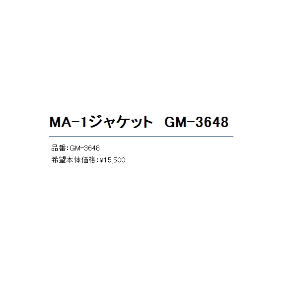 画像: ≪'20年9月新商品！≫ がまかつ MA-1ジャケット GM-3648 ブラック Lサイズ [9月発売予定/ご予約受付中]