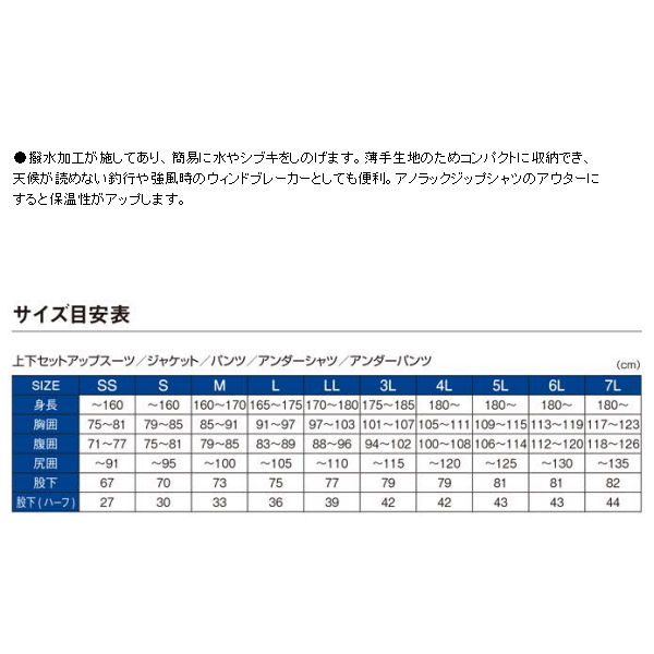 画像3: ≪'20年10月新商品！≫ がまかつ アノラックジャケット GM-3652 ブラック 3Lサイズ [10月発売予定/ご予約受付中]