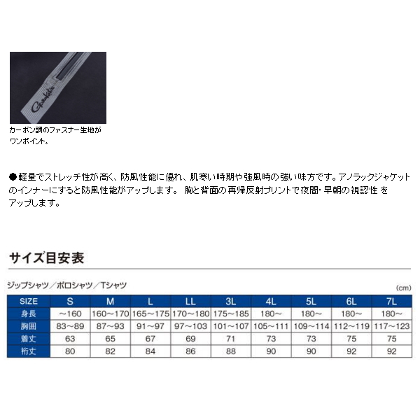 画像3: ≪'20年10月新商品！≫ がまかつ アノラックジップシャツ GM-3653 ブラック×レッド Sサイズ [10月発売予定/ご予約受付中]