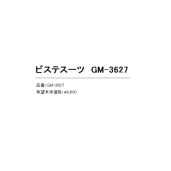 画像: ≪'20年9月新商品！≫ がまかつ ピステスーツ GM-3627 グレー×ブラック Mサイズ [9月発売予定/ご予約受付中]