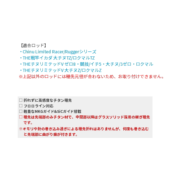 画像2: ≪'20年10月新商品！≫ ≪パーツ≫ 黒鯛工房 カセ筏師 イカダ竿カスタム替え穂先 カスタム-VT ACTION 3 〔全長 55.0cm〕 [10月発売予定/ご予約受付中]