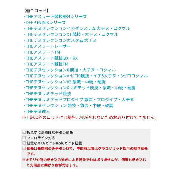 画像2: ≪'20年10月新商品！≫ ≪パーツ≫ 黒鯛工房 カセ筏師 イカダ竿カスタム替え穂先 カスタム-KT ACTION 3 〔全長 54.5cm〕 [10月発売予定/ご予約受付中]