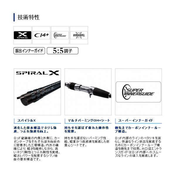 画像2: ≪'20年12月新商品！≫ シマノ '20 早潮 瀬戸内メバル 300SI-T 〔仕舞寸法 106.0cm〕 【保証書付き】 [12月発売予定/ご予約受付中]