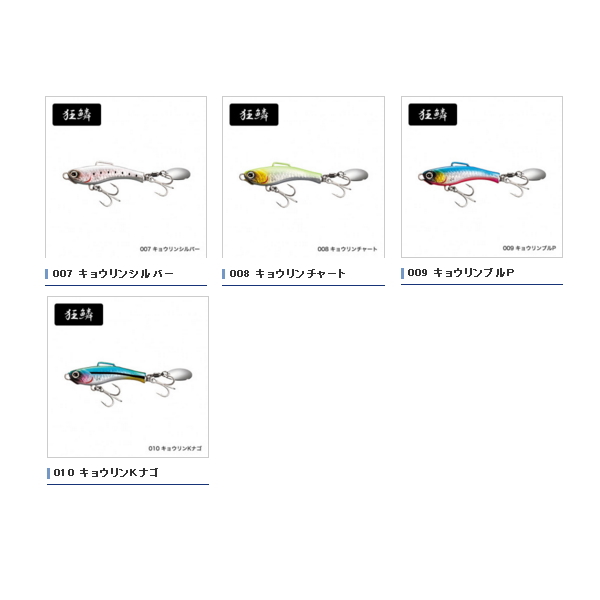 画像3: ≪'20年8月新商品！≫ シマノ ソアレ ライズショット ブレード AR-C JJ-224T 004 キョウリンPS 52mm/24g 【4個セット】 【小型商品】