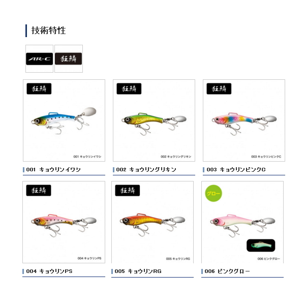 画像2: ≪'20年8月新商品！≫ シマノ ソアレ ライズショット ブレード AR-C JJ-224T 004 キョウリンPS 52mm/24g 【4個セット】 【小型商品】