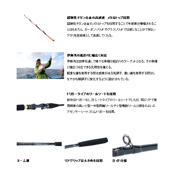 画像2: ≪'20年10月新商品！≫ ダイワ メタリア 伊勢湾ゲーム MH-225・R 〔仕舞寸法 117cm〕 【保証書付き】