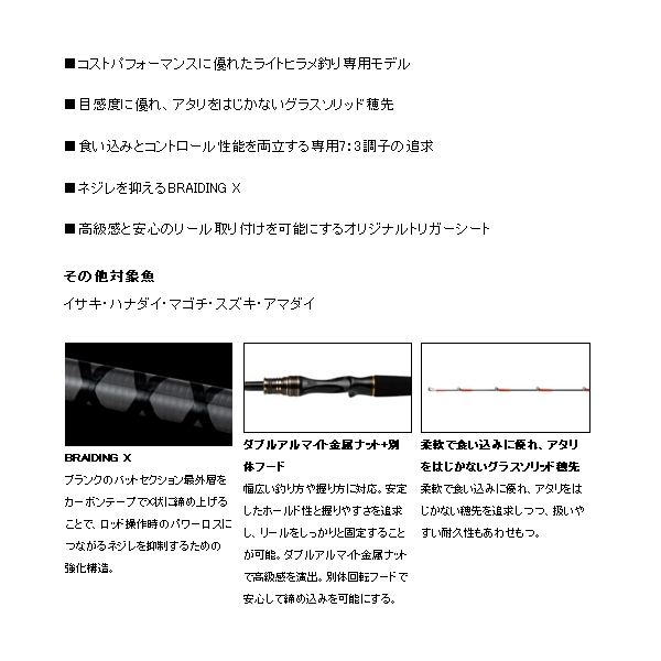 画像2: ≪'20年10月新商品！≫ ダイワ ライトヒラメ X M-240・R 〔仕舞寸法 125cm〕