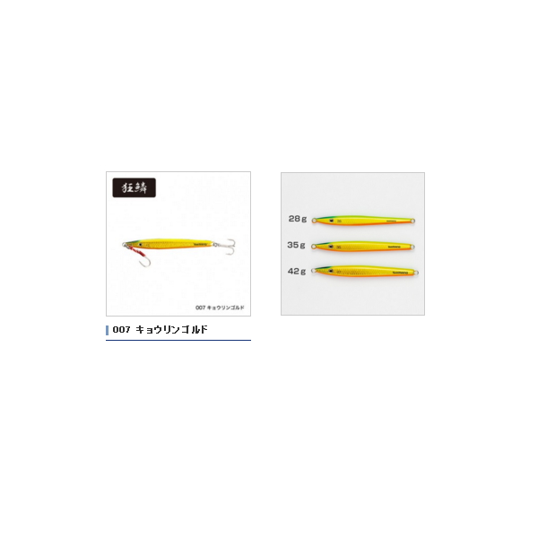 画像3: ≪'20年4月新商品！≫ シマノ コルトスナイパー サゴシジグ JW-L35T 001 キョウリンイワシ 105.5mm/35g 【4個セット】 【小型商品】