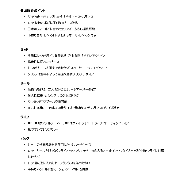 画像2: ≪'20年11月新商品！≫ ダイワ ロッホモア フライコンボ F803-4コンボ 〔仕舞寸法 65cm〕