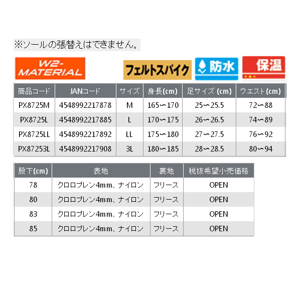 画像: ≪'20年8月新商品！≫ PROX 3Dインナークロロプレンウェダーフェルトスパイク PX87253L ジャーマングレー 3Lサイズ