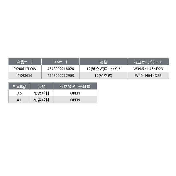 画像: ≪'20年6月新商品！≫ PROX バンブーロッドスタンド PX98612LOW