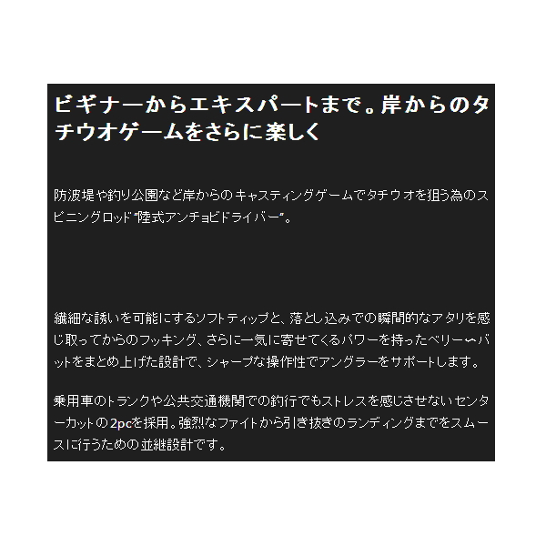 画像2: ≪'19年9月新商品！≫ ジャッカル 陸式 アンチョビドライバー ADR-S96ML 〔仕舞寸法 149cm〕 【保証書付き】 【大型商品1/代引不可】