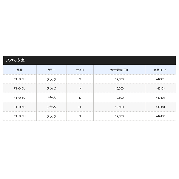 画像: ≪'21年3月新商品！≫ シマノ リミテッド プロ 羊毛フェルト(中割) FT-015U ブラック Lサイズ [3月発売予定/ご予約受付中]