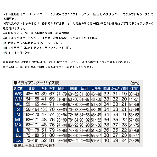 画像3: ≪'21年4月新商品！≫ がまかつ ドライアンダー(3mm厚)スーパーストレッチ GM-5818 ブラック Sサイズ [4月発売予定/ご予約受付中]