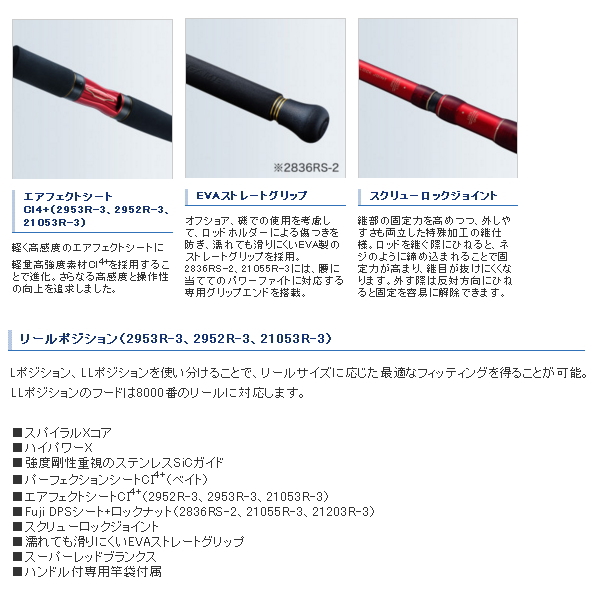 画像4: 【送料サービス】 ≪'21年2月新商品！≫ シマノ '21 ワールドシャウラ BG 2952R-3 〔仕舞寸法 130.0cm〕 【保証書付き】 [2月発売予定/ご予約受付中]