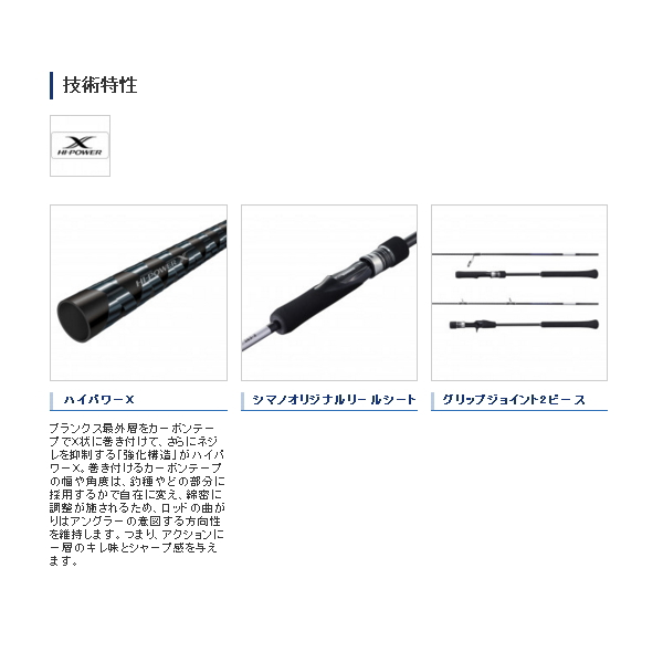 画像2: ≪'21年2月新商品！≫ シマノ '21 グラップラー BB タイプLJ B63-3 〔仕舞寸法 145.6cm〕 [2月発売予定/ご予約受付中] 【大型商品1/代引不可】