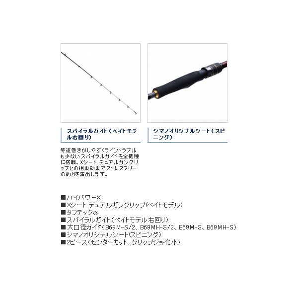 画像3: ≪'21年3月新商品！≫ シマノ '21 炎月 BB B69L-S 〔仕舞寸法 157.9cm〕 [3月発売予定/ご予約受付中] 【大型商品1/代引不可】