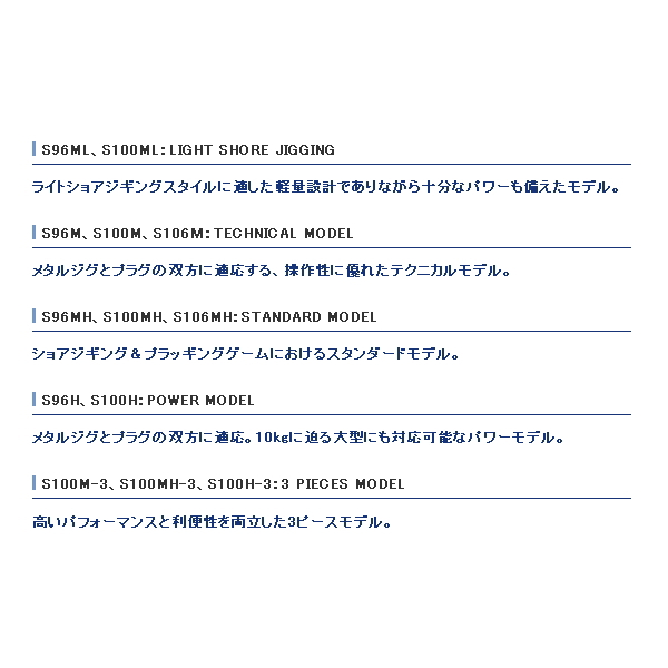 画像2: ≪'21年3月新商品！≫ シマノ '21 コルトスナイパー BB S100ML 〔仕舞寸法 157.0cm〕 【保証書付き】 [3月発売予定/ご予約受付中] 【大型商品1/代引不可】