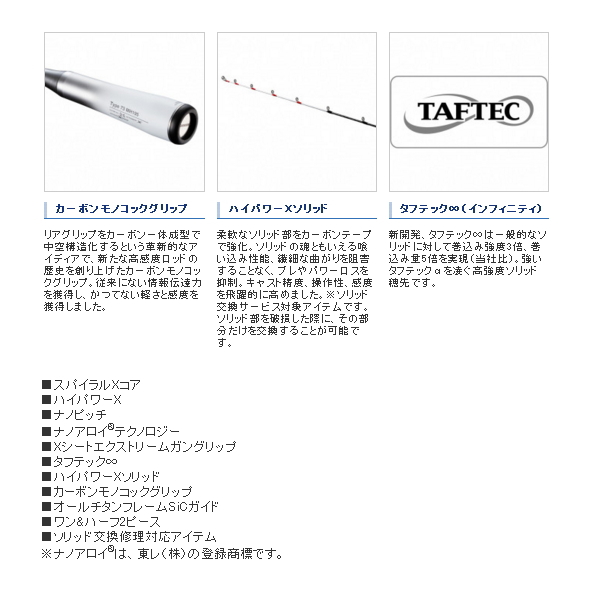 画像4: 【送料サービス】 ≪'21年3月新商品！≫ シマノ ライトゲーム エクスチューン TYPE73 M200 右 〔仕舞寸法 134.9cm〕 【保証書付き】 [3月発売予定/ご予約受付中]