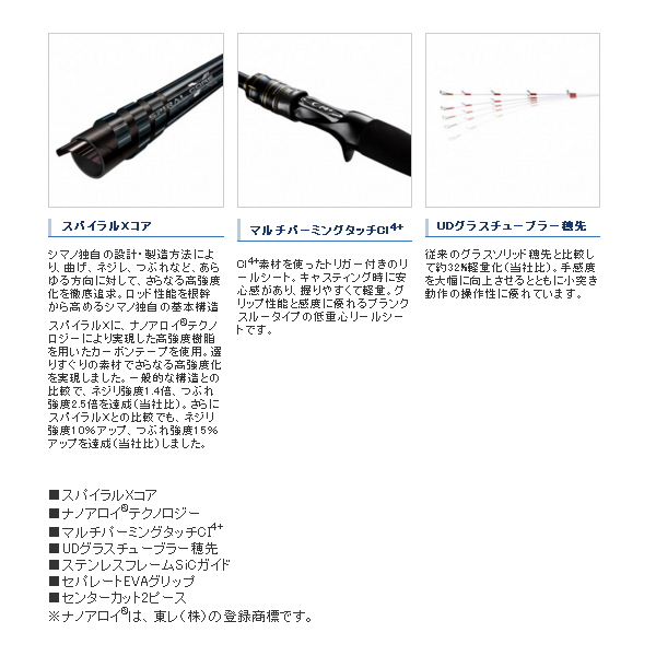 画像3: ≪'21年4月新商品！≫ シマノ タコエギ XR S175 〔仕舞寸法 91.5cm〕 【保証書付き】 [4月発売予定/ご予約受付中]