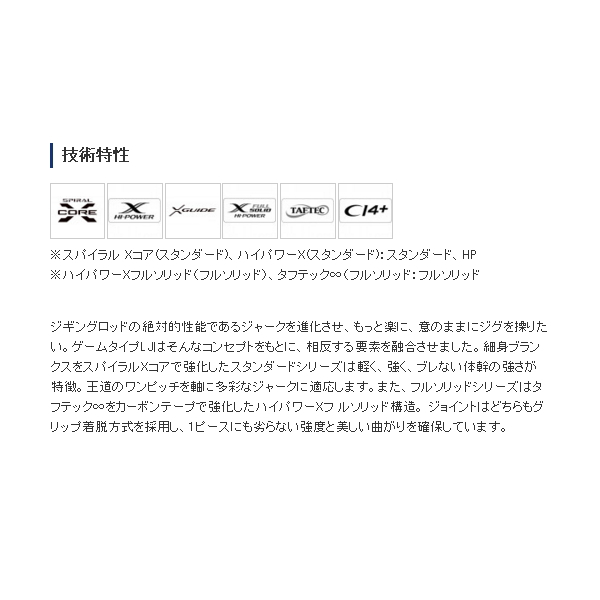 画像2: ≪'21年5月新商品！≫ シマノ '21 ゲームタイプ LJ B65-0/FS 〔仕舞寸法 149.8cm〕 【保証書付き】 [5月発売予定/ご予約受付中] 【大型商品1/代引不可】