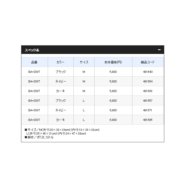 画像: ≪'21年3月新商品！≫ シマノ タックルクッションバッグ BA-038T ブラック Mサイズ [3月発売予定/ご予約受付中]