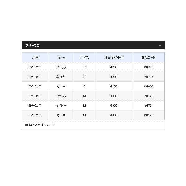 画像: ≪'21年3月新商品！≫ シマノ ヒップバッグ BW-021T ブラック S サイズ [3月発売予定/ご予約受付中]