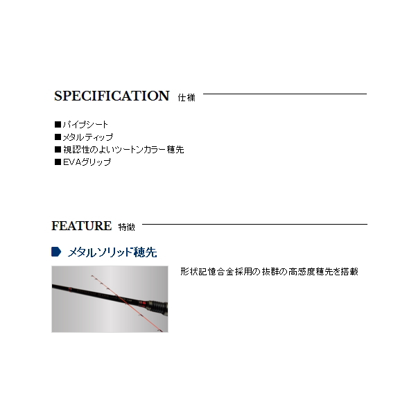 画像2: ≪'21年3月新商品！≫ 宇崎日新 極技 筏 メタルソリッド 先調子 1402 〔仕舞寸法 79cm〕 [3月発売予定/ご予約受付中]