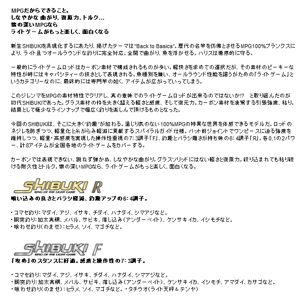 画像2: ≪'21年5月新商品！≫ アルファタックル（alpha tackle） 21 シブキ F 220 〔仕舞寸法 175cm〕 [5月発売予定/ご予約受付中] 【大型商品1/代引不可】