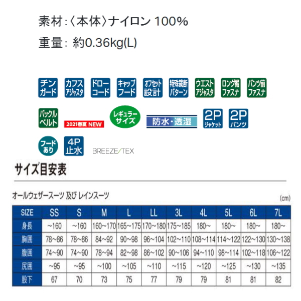 画像3: ≪'21年8月新商品！≫ がまかつ アルテマライトレインスーツ GM-3671 ブラック Mサイズ [8月発売予定/ご予約受付中]