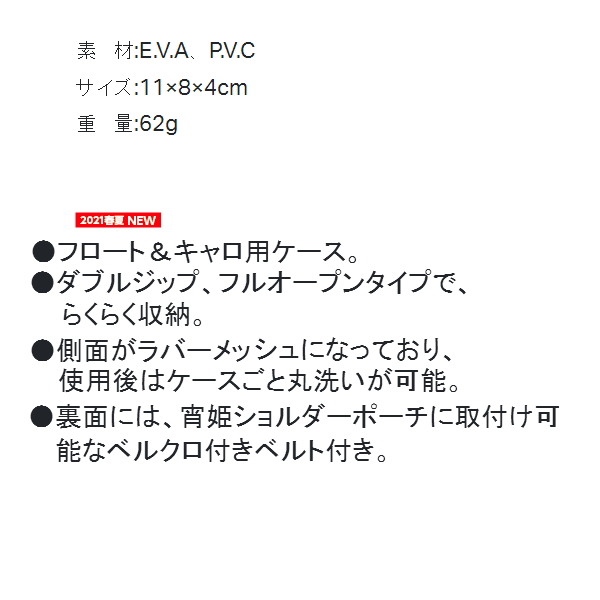 画像3: ≪'21年4月新商品！≫ がまかつ ラグゼ宵姫フロートケース LE-308 ブラック×ピンク [4月発売予定/ご予約受付中]