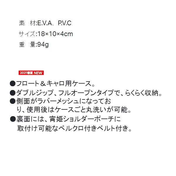 画像3: ≪'21年4月新商品！≫ がまかつ ラグゼ宵姫フロートケース LE-309 ブラック×ピンク [4月発売予定/ご予約受付中]