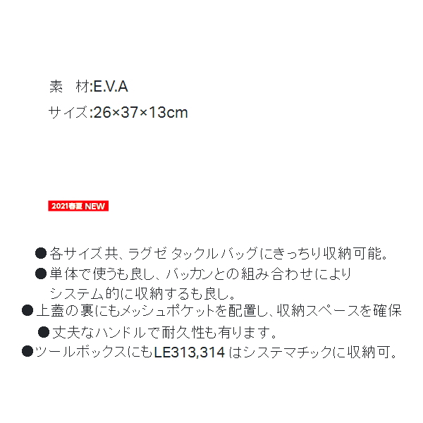 画像3: ≪'21年4月新商品！≫ がまかつ ラグゼ ギアバッグ LE-314 シアン×グレー [4月発売予定/ご予約受付中]