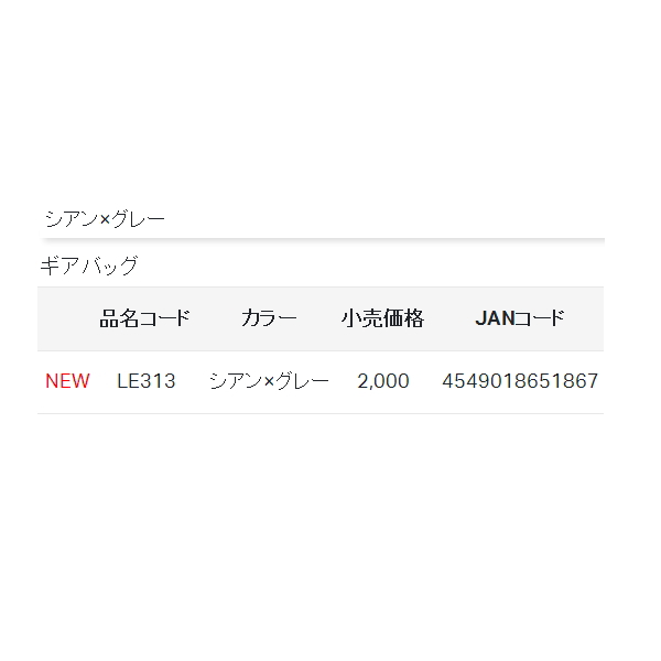 画像: ≪'21年4月新商品！≫ がまかつ ラグゼ ギアバッグ LE-313 アーミーグリーン [4月発売予定/ご予約受付中]