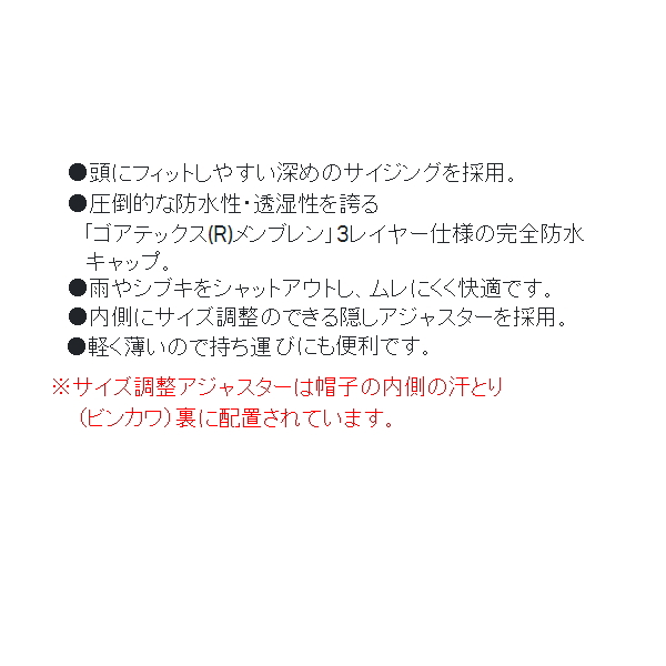 画像3: ≪'21年5月新商品！≫ がまかつ ゴアテックス(R)ハンチングキャップ GM-9885 ブラック Lサイズ [5月発売予定/ご予約受付中]