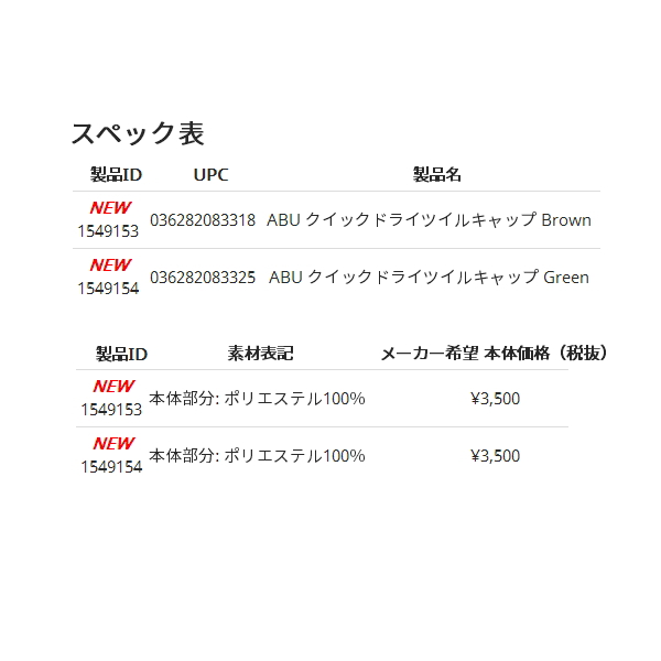 画像: ≪'21年3月新商品！≫ アブガルシア クイックドライ ツイルキャップ グリーン フリーサイズ