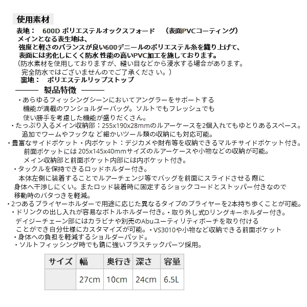 画像3: ≪'21年5月新商品！≫ アブガルシア ワンショルダーバッグ3 コーティングオリーブ 6.5L [5月発売予定/ご予約受付中]